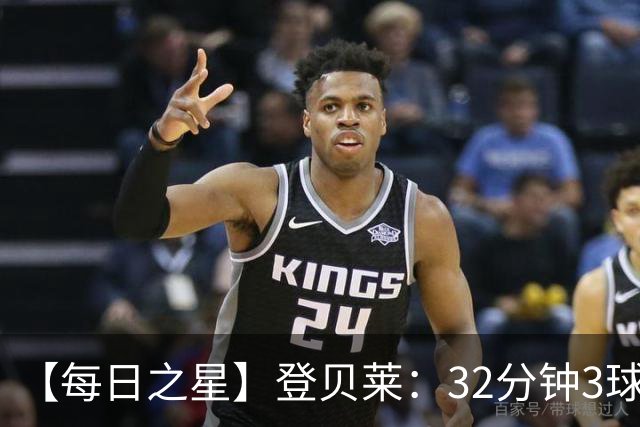 【每日之星】登贝莱：32分钟3球封神 用闪电帽子戏法让批评者闭嘴