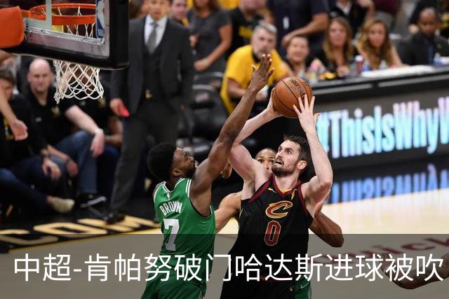中超-肯帕努破门哈达斯进球被吹 铜梁龙1-0津门虎