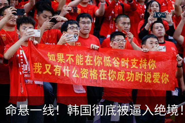 命悬一线！韩国彻底被逼入绝境！8个小组第三名额仅剩1席，生死全靠赌运气