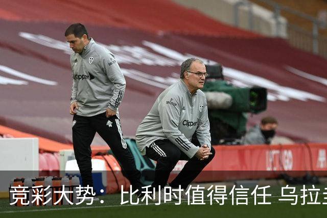 竞彩大势：比利时值得信任 乌拉圭大胜可期