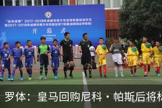 罗体：皇马回购尼科·帕斯后将标价6000万欧，国米有信心达成交易